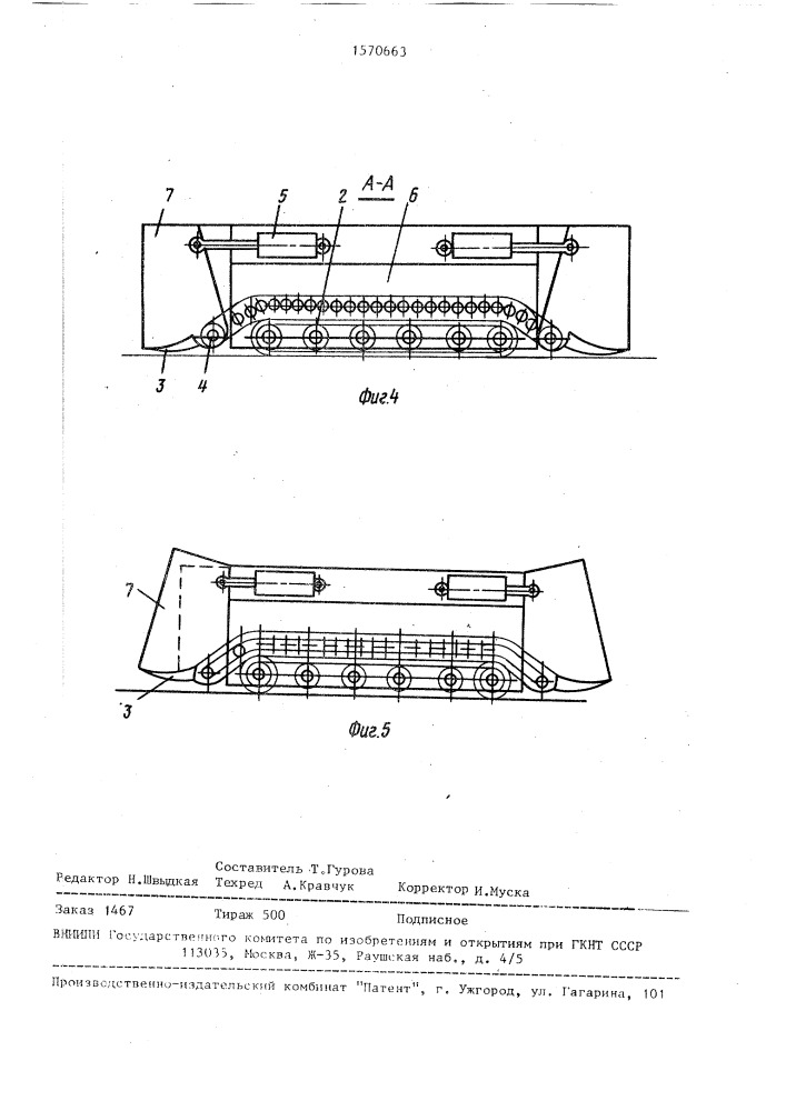 Почвообрабатывающий агрегат (патент 1570663)