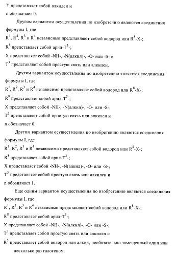 Новые производные фталазинона в качестве ингибиторов киназы аврора-а (патент 2397166)