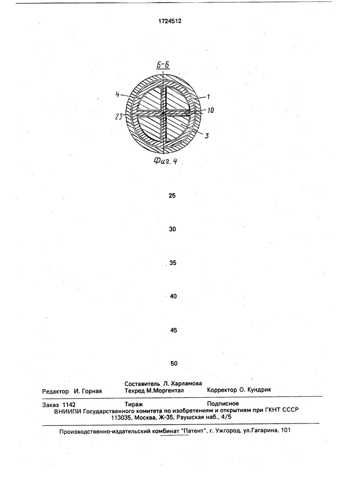 Устройство для подвески груза на летательный аппарат (патент 1724512)