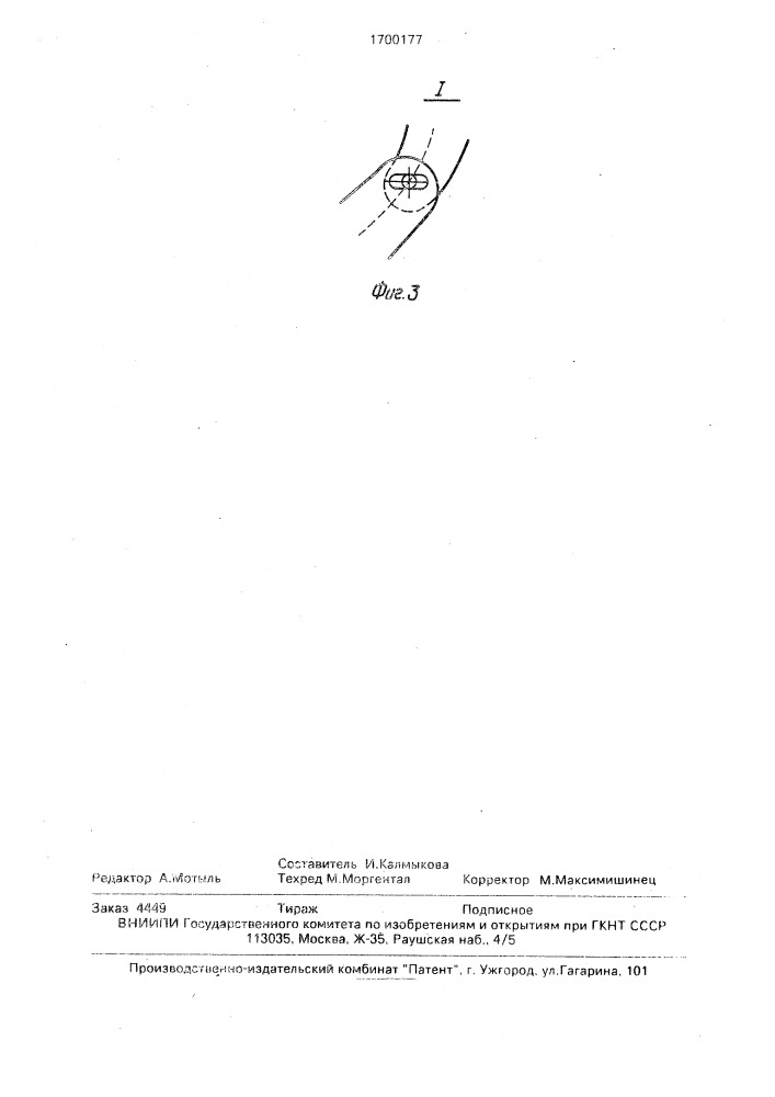 Подвижная секционная опалубка (патент 1700177)