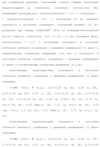 Полициклическое соединение (патент 2451685)