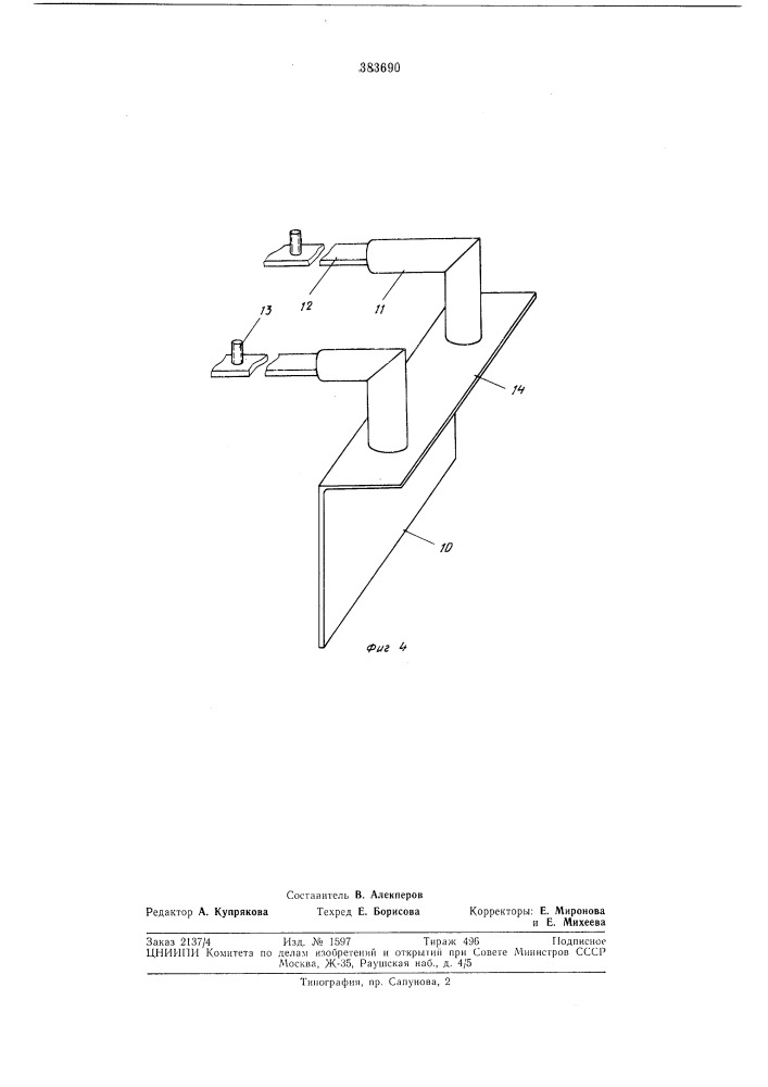 Устройство для регулирования температуры стекломассы (патент 383690)