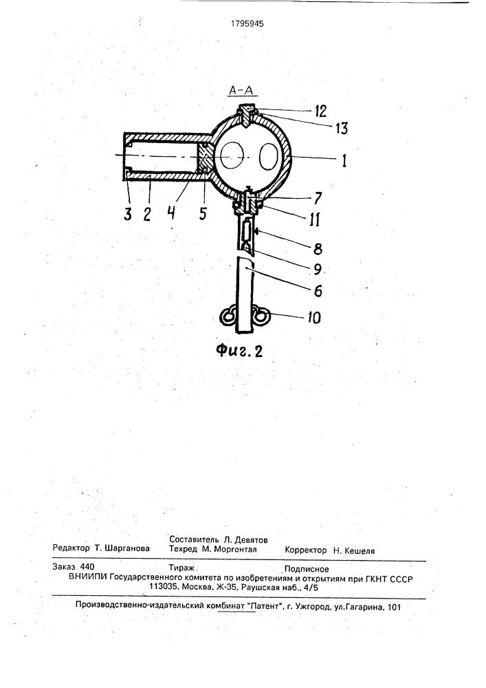 Устройство л.а.девятова для подъема находящегося под водой объекта с больших глубин (патент 1795945)