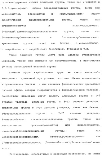 Азотсодержащие ароматические производные, их применение, лекарственное средство на их основе и способ лечения (патент 2264389)