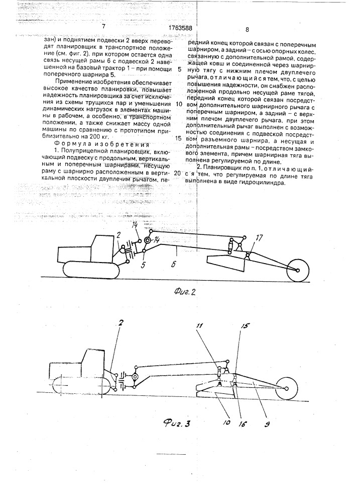 Полуприцепной планировщик (патент 1763588)