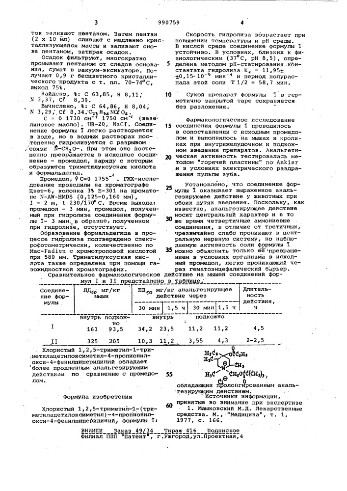 Хлористый 1,2,5-триметил-1- (триметилацетилоксиметил) -4- пропионилокси-4-фенилпиперидиний,обладающий пролонгированным анальгезирующим действием (патент 990759)