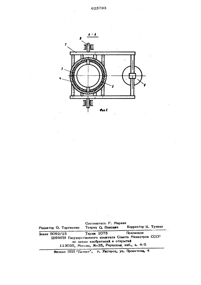 Устройство для предотвращения зависания материала в бункере (патент 623793)