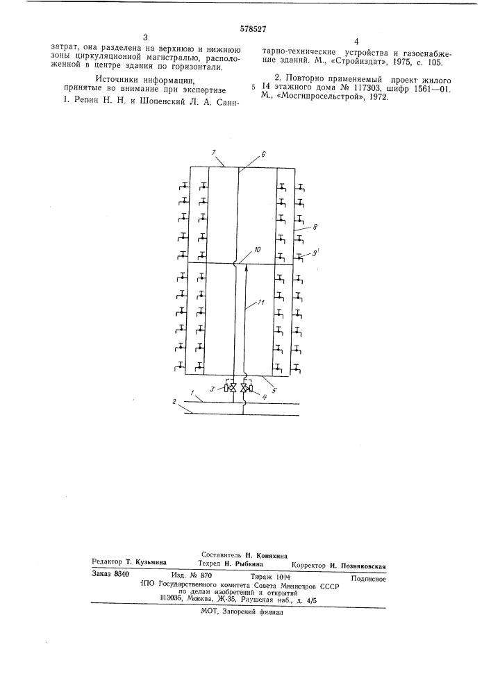 Система горячего водоснабжения зданий повышенной этажности (патент 578527)