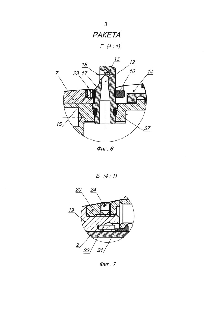 Ракета (патент 2613391)