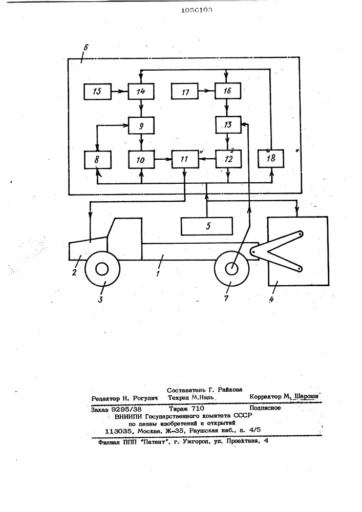 Сейсмический вибратор (патент 1056103)