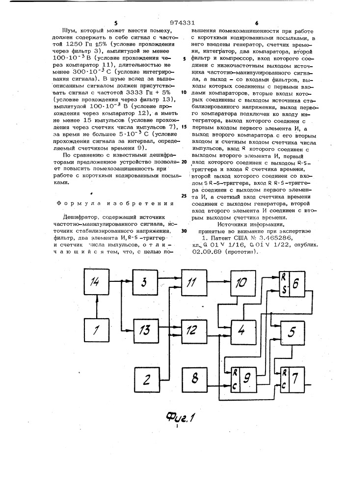 Дешифратор (патент 974331)