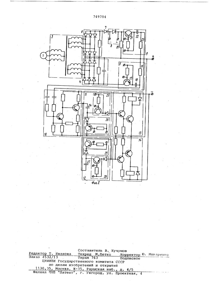 Устройство для обнаружения и прекращения буксования и юза колесных пар локомотива (патент 749704)