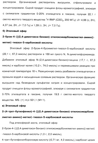 Соединения пирроло- и тиазолопиридина (варианты) и фармацевтическая композиция на их основе (патент 2461557)