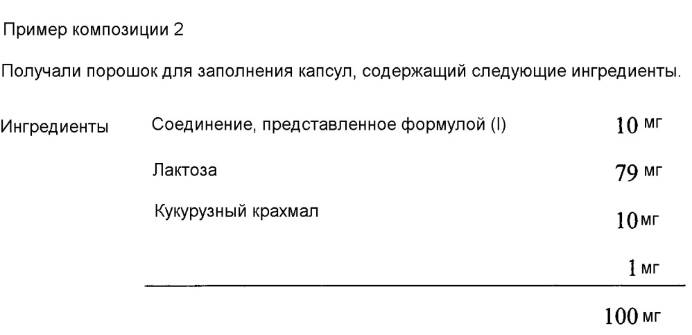 Профилактическое или терапевтическое лекарственное средство для лечения запора (патент 2648467)