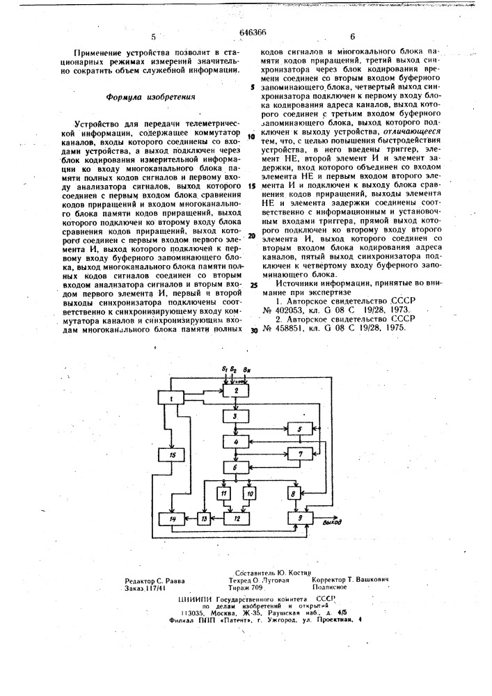 Устройство для передачи телеметрической информации (патент 646366)