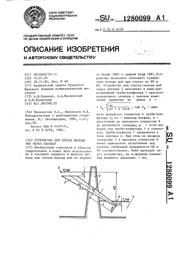 Устройство для спуска молоди рыб через плотину (патент 1280099)