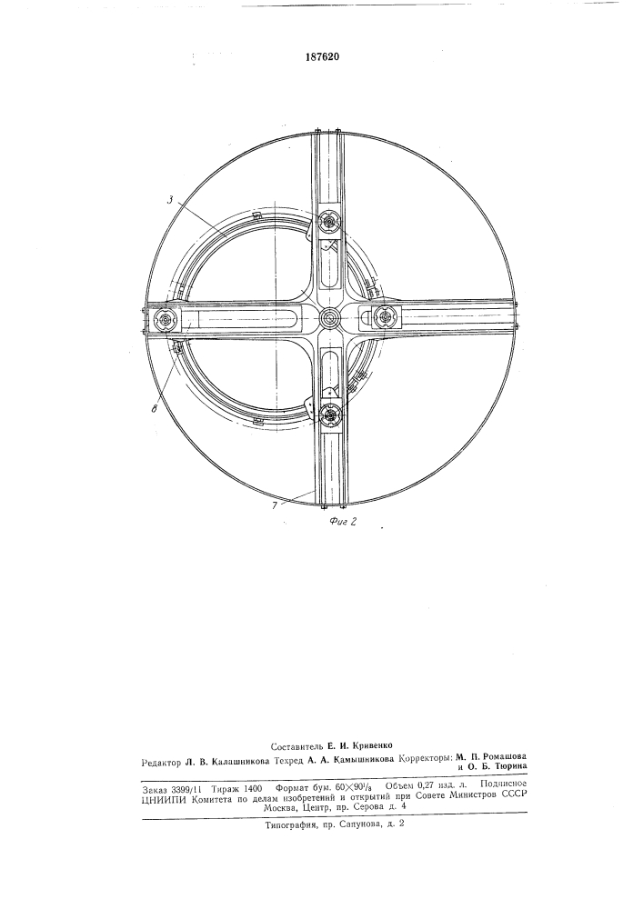 Транспортный ротор (патент 187620)