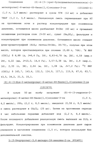 Аналоги тетрагидрохинолина в качестве мускариновых агонистов (патент 2434865)