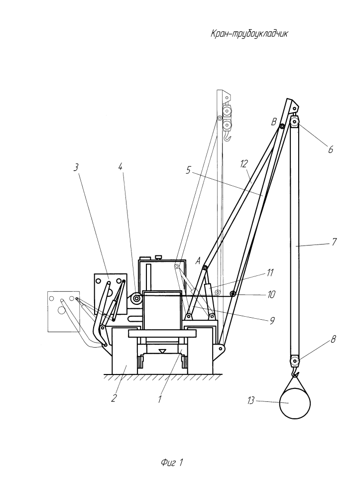 Кран-трубоукладчик (патент 2601319)