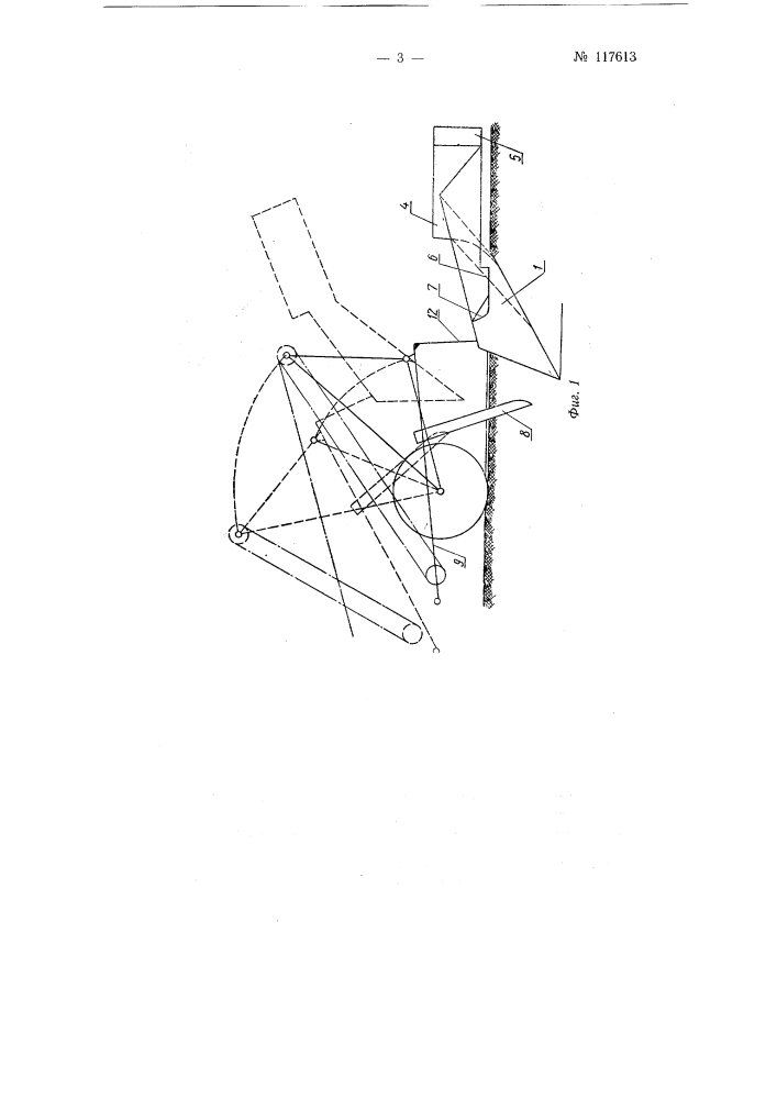 Рабочий орган-корпус канавокопателя для прокладки канав за один проход (патент 117613)