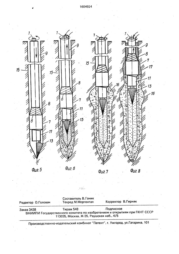 Устройство для возведения набивной сваи-оболочки (патент 1604924)