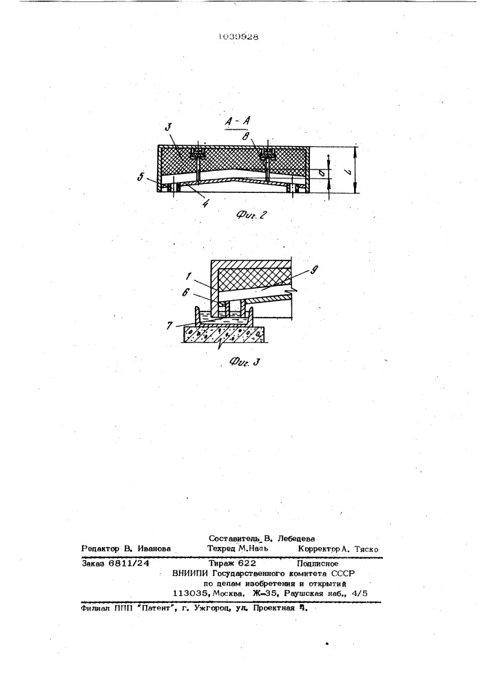 Крышка пропарочной камеры (патент 1039928)
