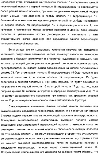 Способ создания равномерного потока рабочей жидкости и устройство для его осуществления (патент 2306458)