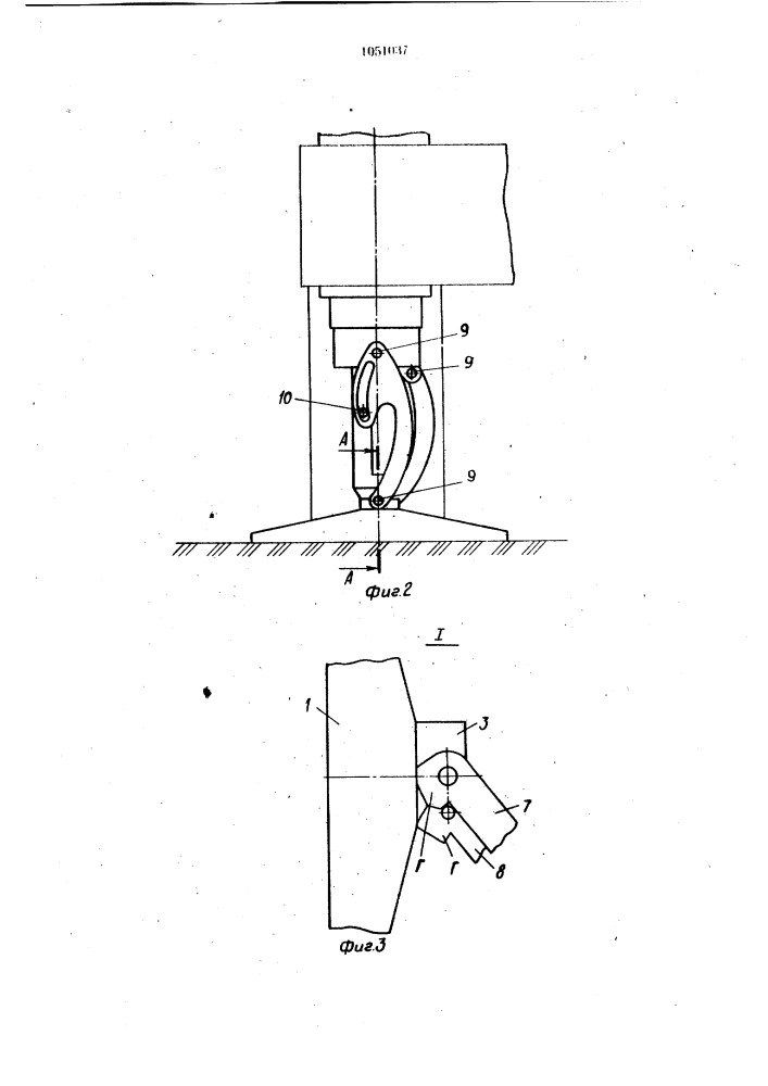 Аутригер подъемно-транспортной машины (патент 1051037)