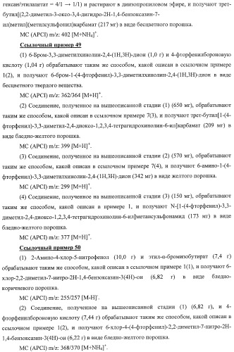 Азотосодержащие гетеробициклические соединения (патент 2398769)