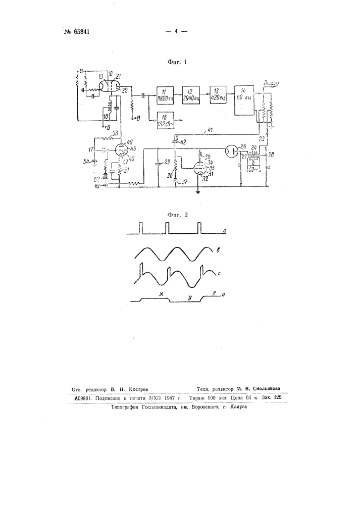 Синхронизующий генератор для телевизионных передатчиков (патент 65841)