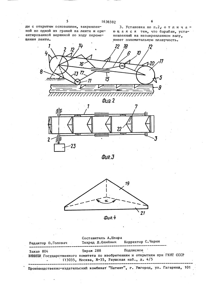 Свободнопоточная гидросиловая установка (патент 1636592)