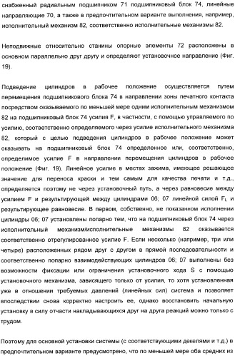 Печатная секция рулонной ротационной печатной машины (патент 2364515)