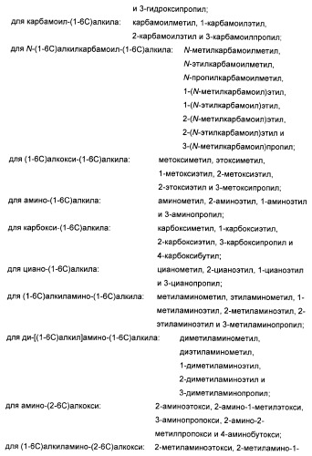 Амидные производные (патент 2375352)