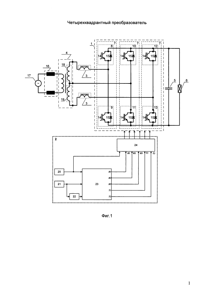 Четырехквадрантный преобразователь (патент 2622889)