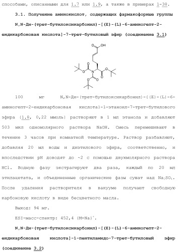 Системы михаэля в качестве ингибиторов трансглутаминазы (патент 2501806)