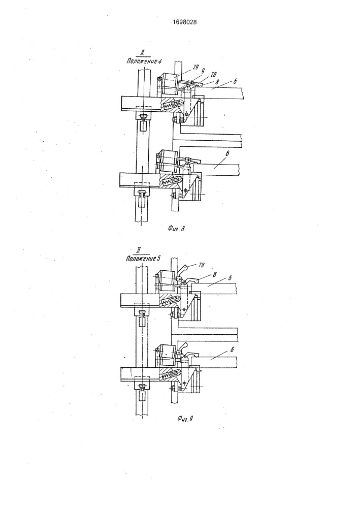 Автоматическая сварочная линия (патент 1698028)