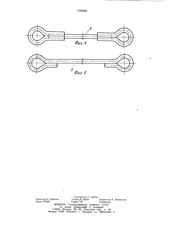 Лафет для перемещения поливных трубопроводов (патент 1195955)