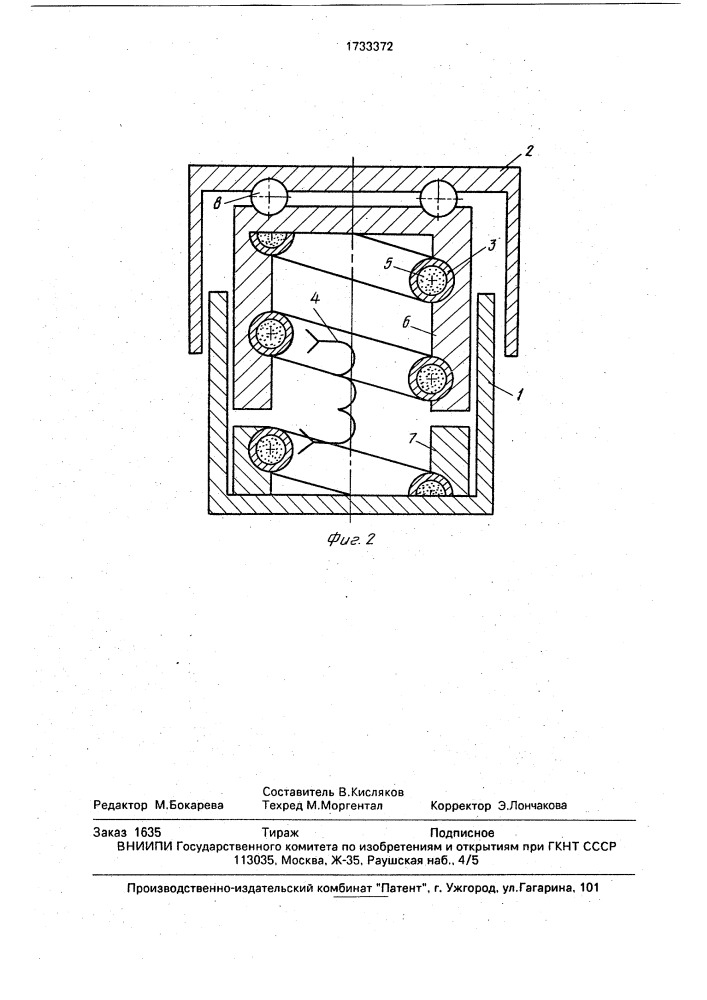 Домкрат (патент 1733372)