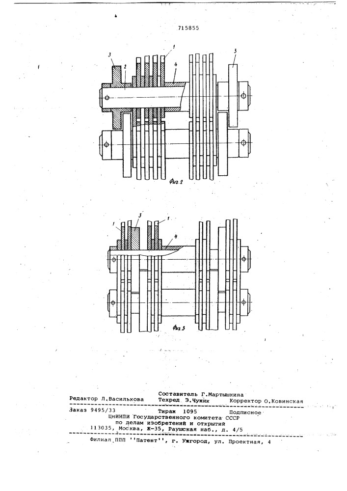 Многорядная тяговая цепь (патент 715855)