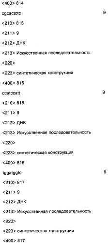 Соединение, содержащее кодирующий олигонуклеотид, способ его получения, библиотека соединений, способ ее получения, способ идентификации соединения, связывающегося с биологической мишенью (варианты) (патент 2459869)