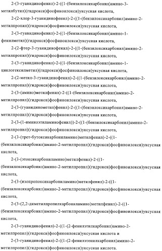 Ингибиторы карбоксипептидазы b плазмы (крови) (патент 2323223)