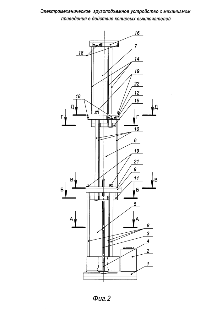 Электромеханическое грузоподъемное устройство с механизмом приведения в действие концевых выключателей (патент 2645197)