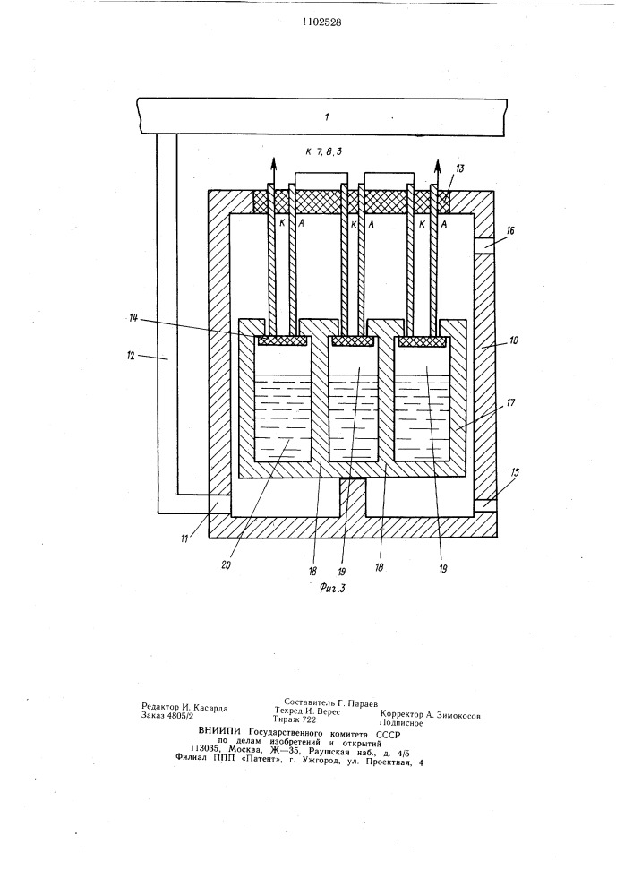 Автоматизированная оросительная система (патент 1102528)