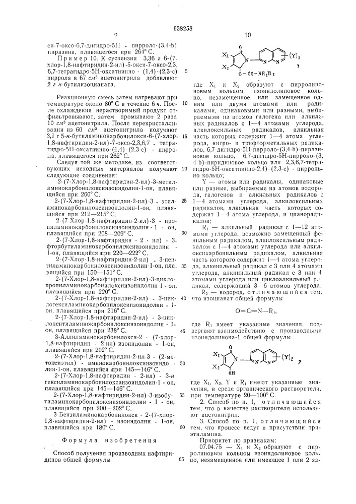 Способ получения производных нафтиридинов (патент 638258)