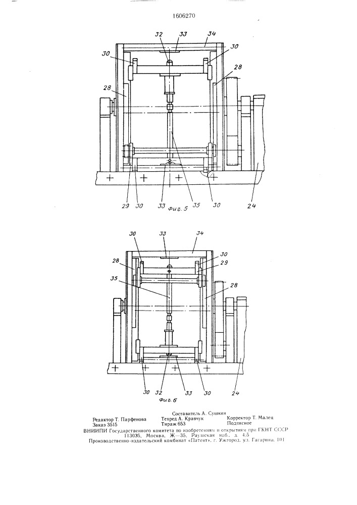 Механизированная поточная линия для сварки (патент 1606270)