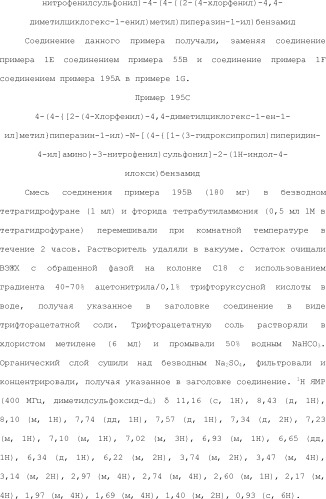 Селективные к bcl-2 агенты, вызывающие апоптоз, для лечения рака и иммунных заболеваний (патент 2497822)