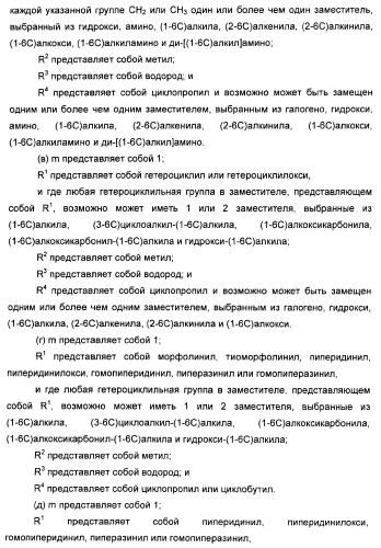 Амидные производные (патент 2375352)