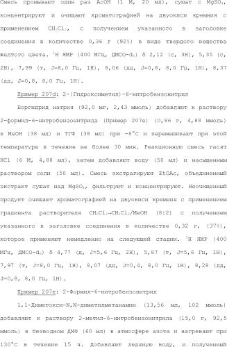 Модулирование хемосенсорных рецепторов и связанных с ними лигандов (патент 2510503)