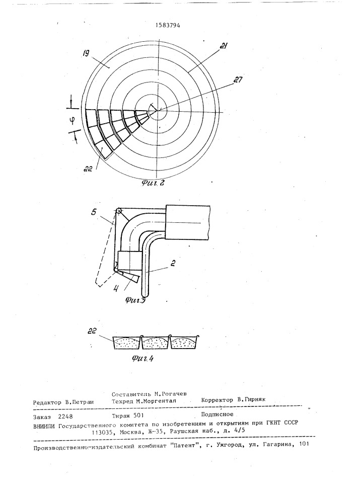 Устройство для определения запыленности газа (патент 1583794)
