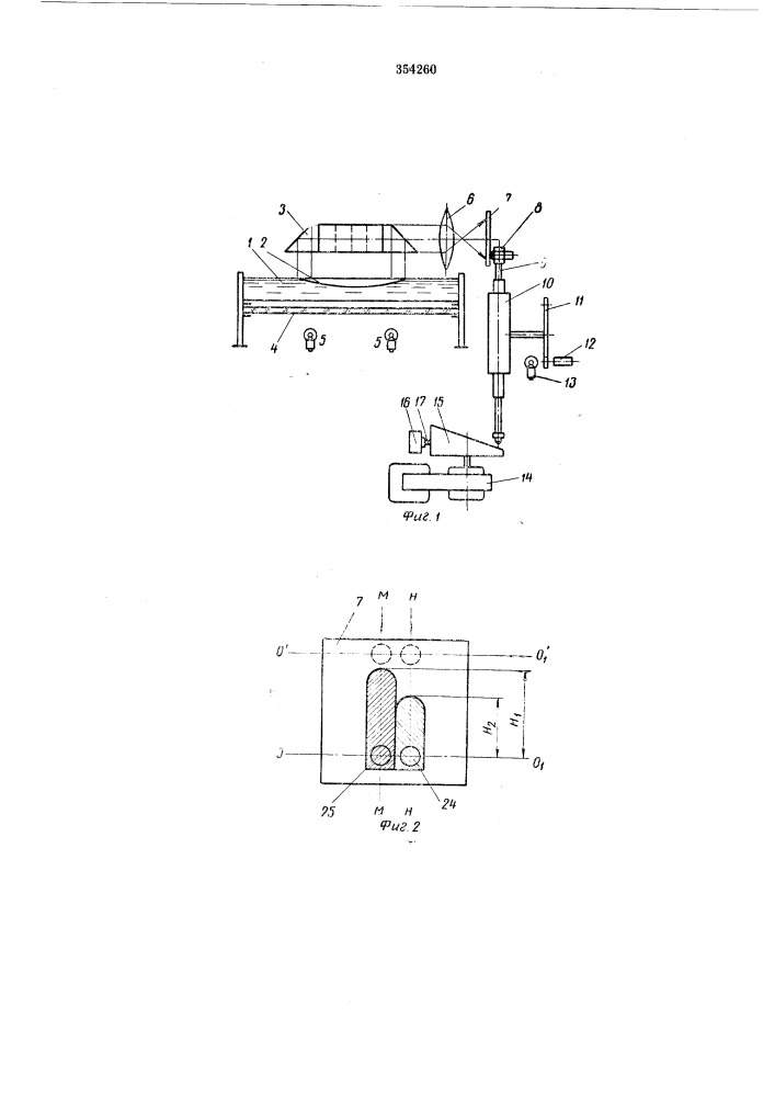 Устройство для определения углов наклона объектов (патент 354260)